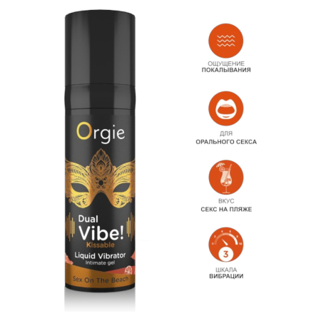 Съедобный жидкий вибратор со вкусом коктейля "Секс на пляже" DUAL VIBE! KISSABLE 15 мл