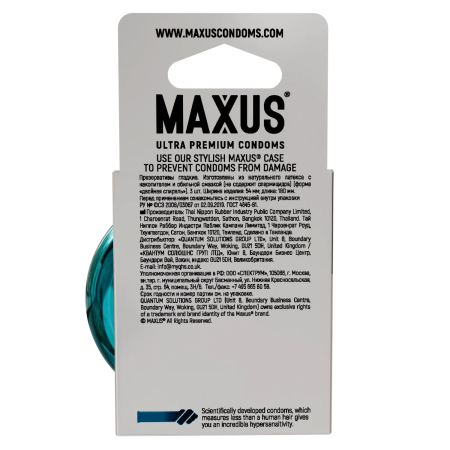 Презервативы гладкие двойная спираль Maxus G Spot X-Edition 3шт