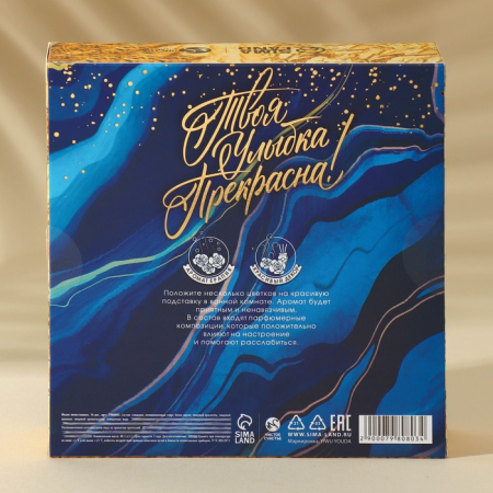 Мыло лепестковое "Сияй ярче всех" (16 шт)