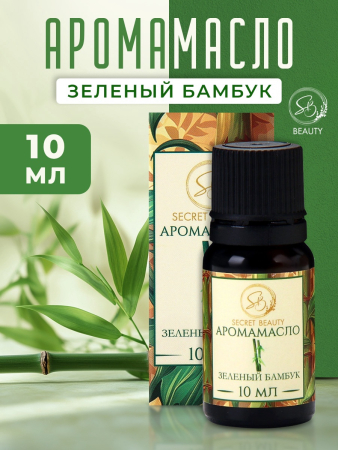 Аромамасло Зеленый бамбук (10 мл)
