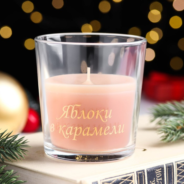 Свеча в стакане ароматическая "Яблоки в карамели"