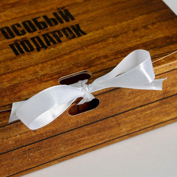 Коробка подарочная "Особый подарок"