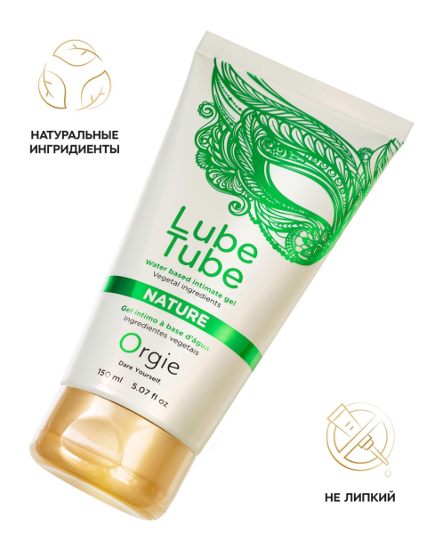 Натуральный лубрикант на водной основе Orgie Lube Tube Nature 150 мл