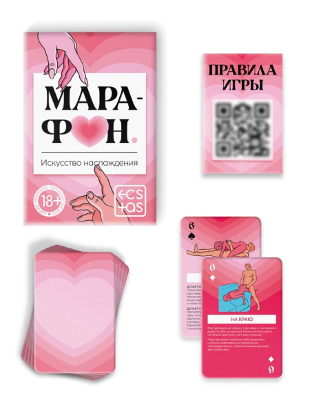 Игральные карты для двоих "Марафон.Искуство наслаждения", 36 карт
