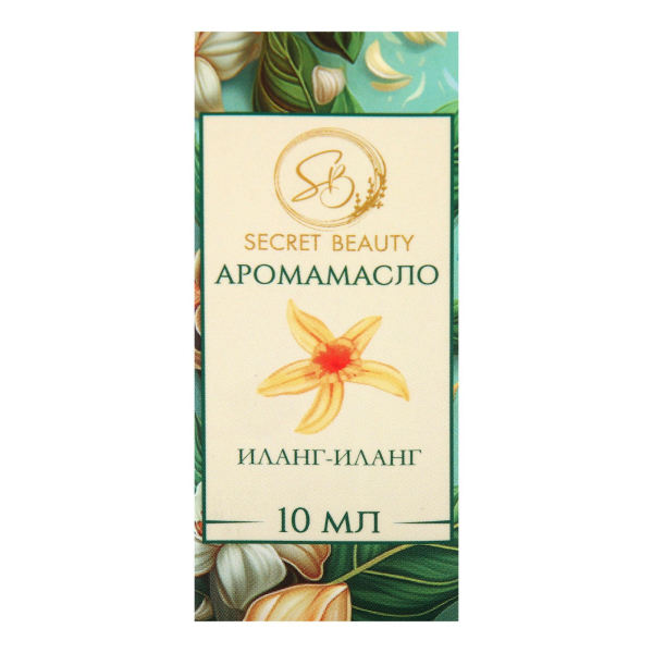 Аромамасло Иланг-иланг (10 мл)