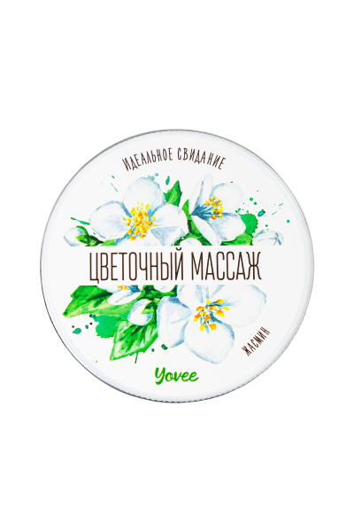 Массажная свеча Yovee «Цветочный массаж» с ароматом жасмина (30 мл)