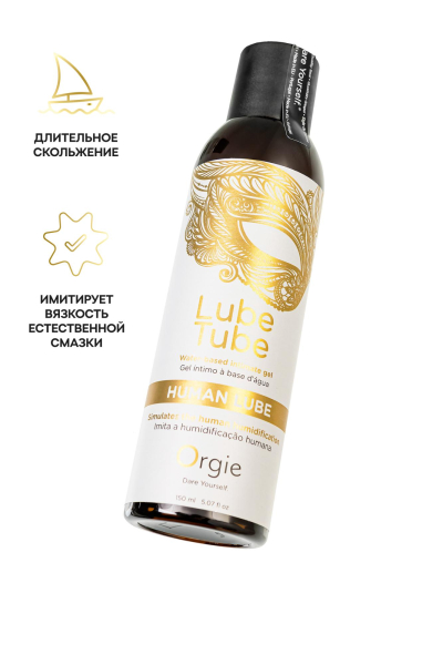Лубрикант на водной основе с имитацией естественной лубрикации Orgie LUBE TUBE HUMAN LUBE 150 мл